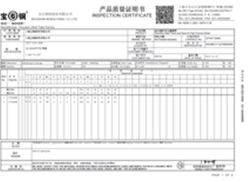 上海鋼大實(shí)業(yè)有限公司具備提供一站式鋼鐵服務(wù)解決方案，主營(yíng)：特種鋼板、特種管材、特種圓鋼、型材+建材”提供無(wú)與倫比的

品質(zhì)，為您提升同行業(yè)的核心競(jìng)爭(zhēng)力！